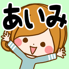 ♥あいみ専用スタンプ♥ - LINE スタンプ | LINE STORE ♥あいみ専用スタンプ♥ - LINE スタンプ | LINE STORE