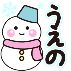 ueno shiroi winter sticker