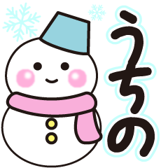 utino shiroi winter sticker