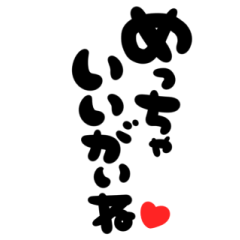 Calligraphy ISHIKAWA