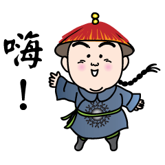 Qing Dynasty fat eunuch