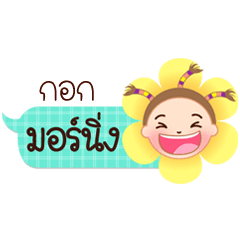 Kok speech balloon