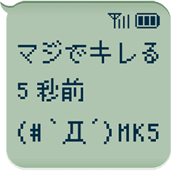 Automatic input sticker (Cogal)