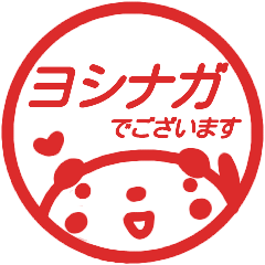 name sticker yoshinaga keigo
