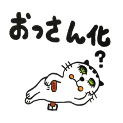 White eye cat's question attack stamp