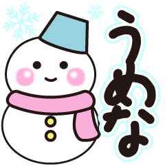 umena shiroi winter sticker