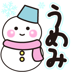 umemi shiroi winter sticker