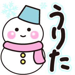 urita shiroi winter sticker