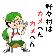 野々村さんはだじゃれアニマル ほのぼの Line スタンプ Line Store