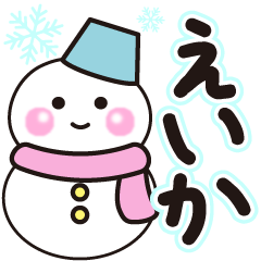 えいかの冬に毎日使えるスタンプ