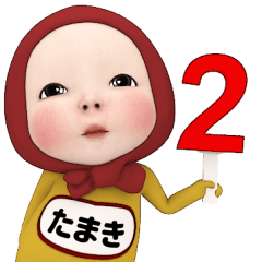 Red Towel#2 [Tamaki] Name Sticker