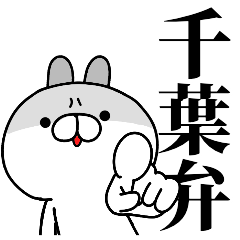 tanuchan Chiba rabbit