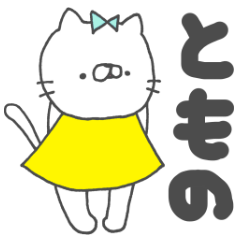 Tomono-kitty-