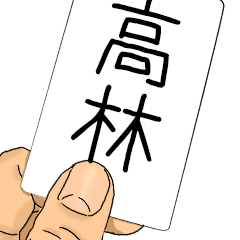 The Takabayashi's Sticker