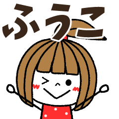fuuko Message