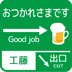 Guide plate sticker with KUDO !