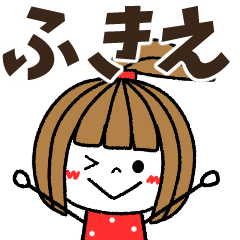fukie Message