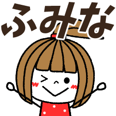 fumina Message
