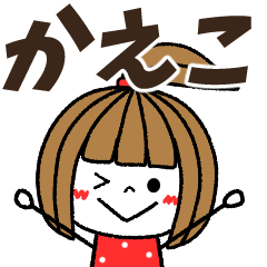 kaeko Message