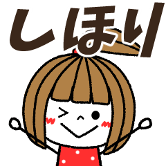 shihori Message