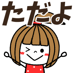 tadayo Message
