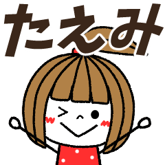 taemi Message