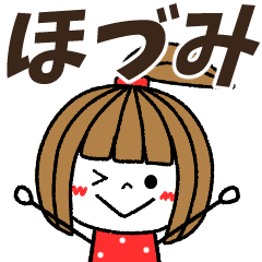 hodumi Message