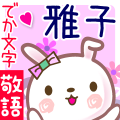 Rabbit sticker for Masako-san