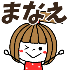 manae Message