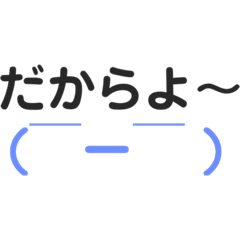 みやこんじょ弁×顔文字集