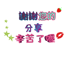 Joyce碎碎唸 3