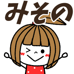 misono Message