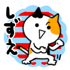 shizue's sticker37