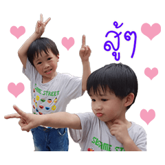 Two Playful Kids:Khao Klong and Khao Pun