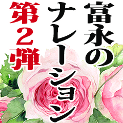 Tominaga narration Sticker2