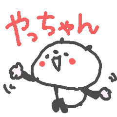 Ya-chan cute panda stickers!