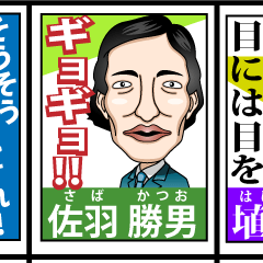 Election poster Sticker 2