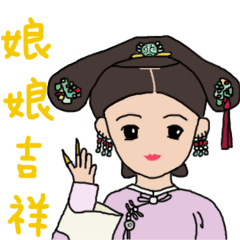 The Queen of Qing Dynasty