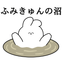 I love Fumi-kyun Rabbit Sticker