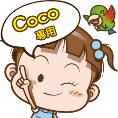 Coco use only