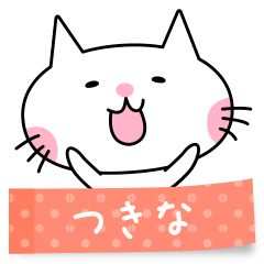A cat named Tsukina sticker