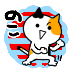 noko's sticker37