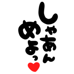 Calligraphy TOCHIGI