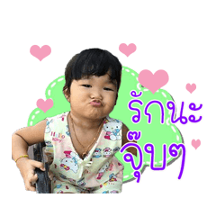Chompoo naruk