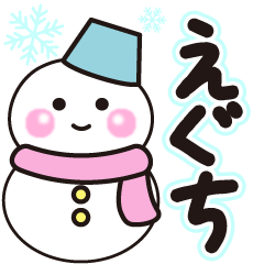 eguti shiroi winter sticker