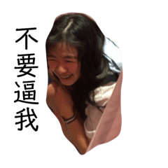 別亂來
