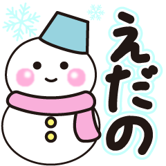 edano shiroi winter sticker