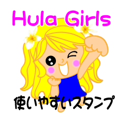 hula girls easy sticker