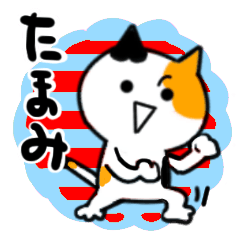 tamami's sticker37