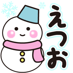 etuo shiroi winter sticker